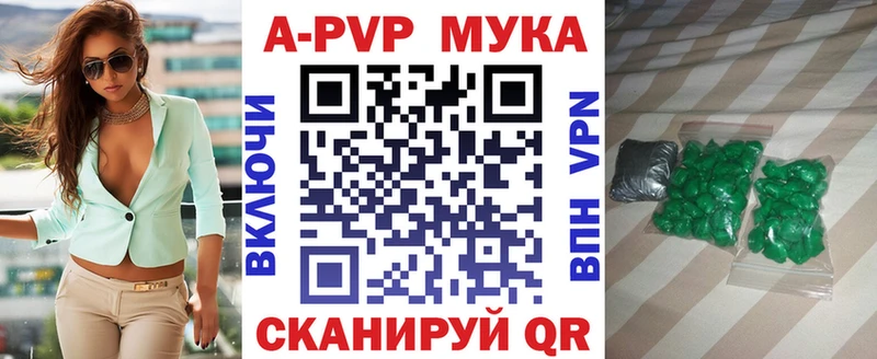 A-PVP мука как найти наркотики Лахденпохья
