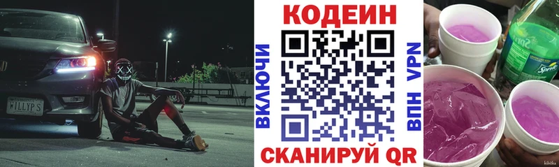 OMG как зайти  Лахденпохья  Кодеин Purple Drank 