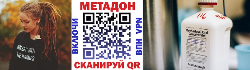 Метадон methadone  Лахденпохья 